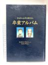 からかい上手の高木さん 卒業アルバム 小学館 山本崇一郎