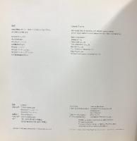 鳥山明の世界 AKIRA TORIYAMA EXHIBITION 「鳥山明の世界」展実行委員会 1993年