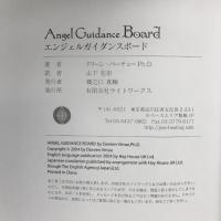 エンジェルガイダンスボード 有限会社ライトワークス ドリーン バーチュー