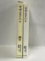 長谷川町子全集 (18) サザエさん 18 朝日新聞出版 長谷川 町子