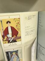 めくるだけで幸運を呼ぶ魔法のタロットカード マキノ出版 ムーンプリンセス・妃弥子