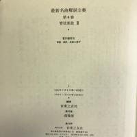 最新名曲解説全集(6)管弦楽曲3 音楽之友社 音楽之友社