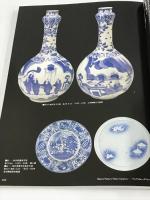Fukuoka style 特集　肥前の磁器　九州のやきもの・1 　Vol.15　星雲社