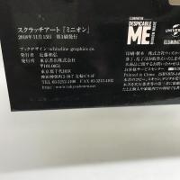 スクラッチアート ミニオン ([バラエティ]) 東京書店