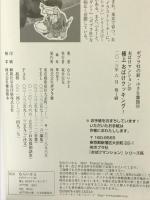 おばけマンション33 極上 おばけクッキング! (ポプラ社の新・小さな童話) ポプラ社 むらいかよ