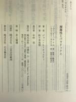 複雑性とパラドックス―なぜ世界は予測できないのか? 白揚社 ジョン・L. キャスティ