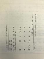 クォーク狩り―自然界の新階層を追って 吉岡書店 マイケル リオーダン