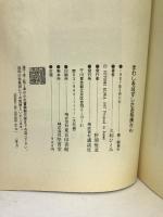 まわしをはずしたお相撲さん―大相撲おもしろ雑学事典 講談社 久和 ひとみ