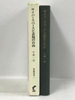 サイバースペースと表現の自由 (現代憲法研究) 尚学社 小倉 一志
