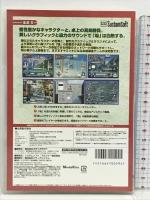 遊遊 雀道 3 システムソフト・アルファー