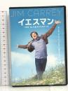 イエスマン “YES"は人生のパスワード  [WB COLLECTION][DVD] ワーナー・ブラザース・ホームエンターテイメント ジム・キャリー