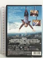 イエスマン “YES"は人生のパスワード  [WB COLLECTION][DVD] ワーナー・ブラザース・ホームエンターテイメント ジム・キャリー