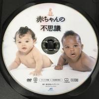 赤ちゃんの不思議 JMLCS-007　メディアリンクス　 [DVD]