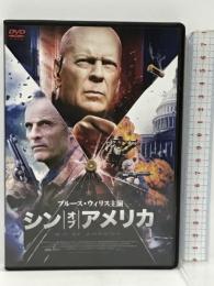 シン・オブ・アメリカ ギャガ ブルース・ウィリス  [DVD]