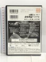 杉田隆二の身体理論バイブル Vol.1[DVD] チャンプ