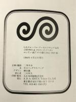 GA No.65 SEPRA y Clorindo Testa Banco de Londores y America del Sud A.D.A EDITA Tokyo 〈SEPRA&クロリンド・テスタ〉ロンドン・南アメリカ銀行本店 グローバル・アーキテクチュア