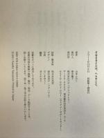 そなえることは、へらすこと。 メディアファクトリー 山本ふみこ