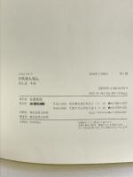 かめまんねん (えほんのもり) 文研出版  ほんまわか