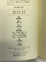 メッセージ 毎日新聞社 島田 紳助