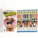 自由人HERO 全12巻揃い 集英社　柴田 亜美