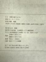 U2―世界の涯てまでも 大栄出版 カーター アラン