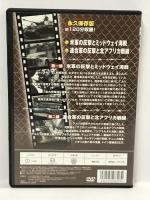 米軍の反撃とミッドウェイ海戦 連合軍の反撃と北アフリカ戦線　 Arc 　 [DVD]
