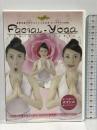 高津文美子のフェイシャルヨガ ワークアウトDVD グッズマン　DVD