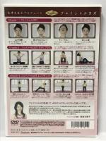 高津文美子のフェイシャルヨガ ワークアウトDVD グッズマン　DVD