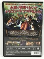 ドラゴン・キングダム　〜魔法の森と水晶の秘密〜  ディファレンス 松村沙友里 [DVD]