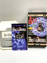 ディアーナ レイ 占いの迷宮 ココナッツジャパン エンターテイメント  スーパーファミコンソフト SFC