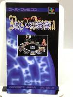 ディアーナ レイ 占いの迷宮 ココナッツジャパン エンターテイメント  スーパーファミコンソフト SFC