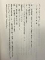 そういうものだろ、仕事っていうのは 日経BPマーケティング(日本経済新聞出版 重松 清
