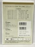 永久保存版DVD 天皇家三代のご結婚 上下巻 各45分 毎日新聞社  2枚組 DVD