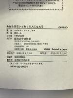 あなたは思いどおりの人になれる