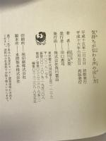 気持ちが伝わる声の出し方 角川書店 絹川 友梨