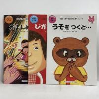 こころを育てる七田式えほん うさぎさんコース(6冊入) シルバーバック 七田 厚