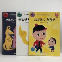 こころを育てる七田式えほん うさぎさんコース(6冊入) シルバーバック 七田 厚