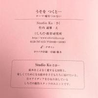 こころを育てる七田式えほん うさぎさんコース(6冊入) シルバーバック 七田 厚