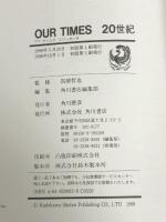 Our times 20世紀―私たちはどこから来たのか私たちは何者なのか私たちは KADOKAWA 角川書店編集部