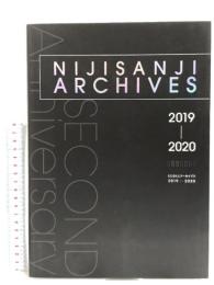 にじさんじアーカイブス 2019-2020 KADOKAWA