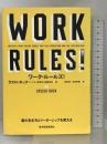 ワーク・ルールズ! ―君の生き方とリーダーシップを変える 東洋経済新報社 ラズロ・ボック