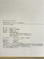 ワーク・ルールズ! ―君の生き方とリーダーシップを変える 東洋経済新報社 ラズロ・ボック