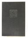 嵐のち右卿(ゆうけい) 角川書店 金田 石城