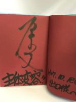 夢を絶対に実現させる方法! (DVD付) (日経べンチャーDVD BOOKS) 日経BP 原田 隆史