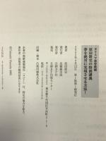 夢を絶対に実現させる方法! (DVD付) (日経べンチャーDVD BOOKS) 日経BP 原田 隆史