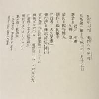 俳句入門実作への招待 花神社 岩井 英雅