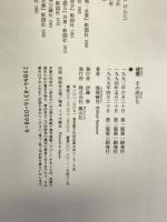 建築―その成立ち 鳳山社 滝沢 健児