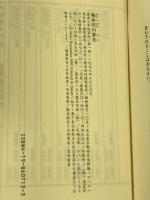 サイン本 軽井沢の芽衣 徳間書店 早坂 真紀