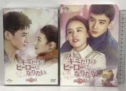 キミだけのヒーローになりたい DVD-SET1 NBCユニバーサル・エンターテイメントジャパン ジャン・トン 6枚組 DVD