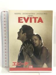 エビータ [DVD] パラマウント・ホーム・エンタテインメント・ジャパン マドンナ
